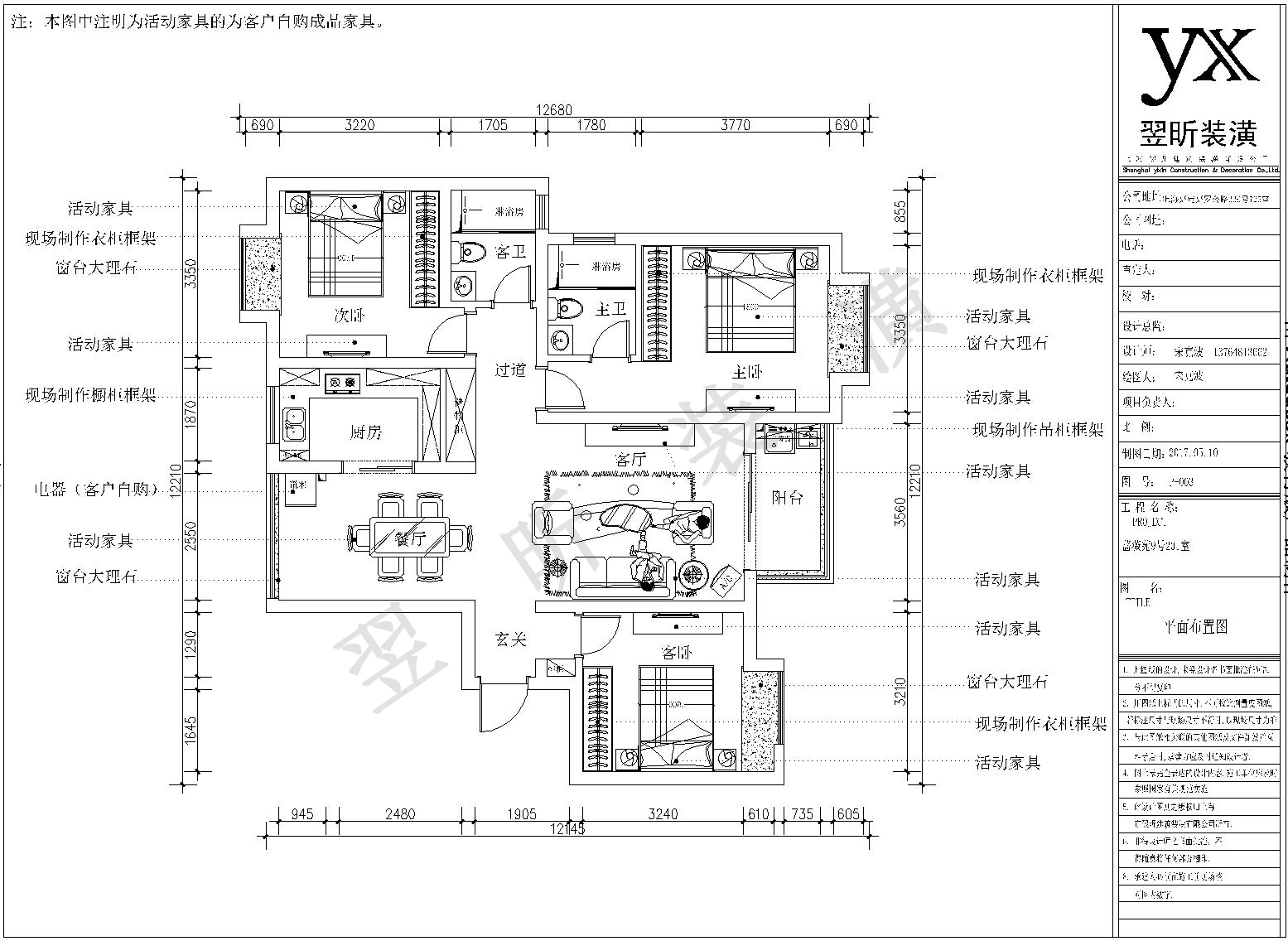 蔷薇苑9号