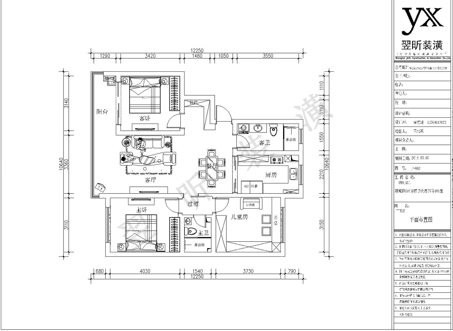 丽景公寓75号